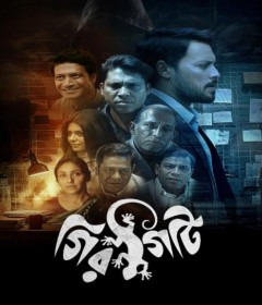 Girgity (2025) Season 1 Bengali Web Series