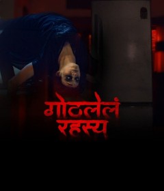 Gothlela Rahasya (2025) Marathi Movie
