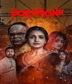 Porii Monii (2025) Bengali Movie