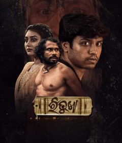 Ritukha (2025) Season 1 Odia Web Series