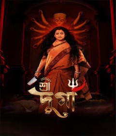 Shree Durga (2025) Bengali Movie