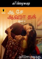 Aah Se Aaha Tak (2024) Part 2 Ullu Tamil Hot Web Series