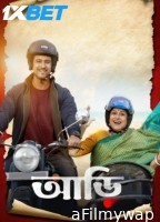 Aarii (2025) Bengali Movie