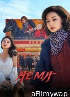 Aema (2025) Season 1 Hindi Dubbed Web Series