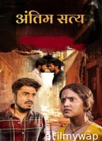 Antim Satya (2025) Marathi Movie