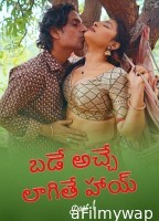 Bade Achhe Lagte Hai (2025) Part 1 Ullu Telugu Hot Web Series