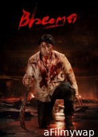 Bheema (2024) ORG Hindi Dubbed Movie