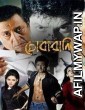 Chorabali O Shoilo Rahasya (2013) Bengali Full Movie