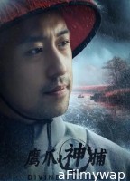 Divine Hunter (2024) ORG Hindi Dubbed Movie