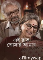 Ei Raat Tomar Amar (2025) Bengali Movie