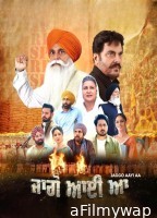 Jaggo Aayi Aa (2025) Punjabi Movie