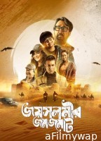 Jaisalmer Jomjomat (2025) Season 1 Bengali Web Series