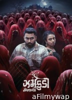 Jhamkudi (2024) ORG Hindi Dubbed Movie