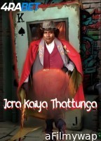 Jora Kaiya Thattunga (2025) HQ Hindi Dubbed Movie