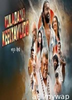 Kuladalli Keelyavudo (2025) ORG Hindi Dubbed Movie