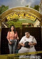 Kumudini Bhavan (2023) Season 1 Bengali Web Series