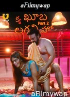 Kya Khoob Lagti Ho (2024) Part 2 Ullu Telugu Hot Web Series