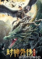 Lei Zhen Zi of the Creation Gods (2023) ORG Hindi Dubbed Movie