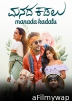 Manada Kadalu (2025) ORG Hindi Dubbed Movie