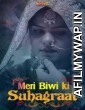 Meri Biwi Ki Suhaagraat (2020) UNRATED Hindi KooKu Originals Short Film