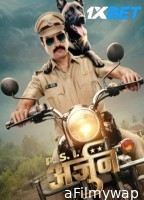 PSI Arjun (2025) Marathi Movie