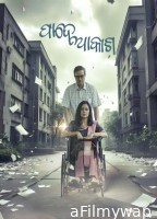 Pade Akasha (2025) Odia Movie