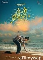 Roi Roi Binale (2025) Assamese Movie