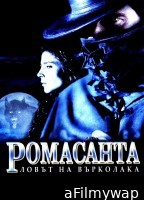Romasanta (2004) ORG Hindi Dubbed Movie