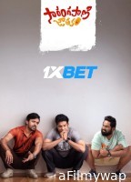 Sarangapani Jathakam (2025) Telugu Movie