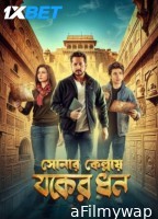 Sonar Kellay Jawker Dhan (2025) Bengali Movie