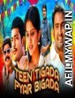Teen Tigada Pyar Bigada (Kanna Laddu Thinna Aasaiya) (2020) Hindi Dubbed Movies