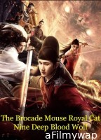 The Brocade Mouse Royal Cat Nine Deep Blood Wolf (2021) ORG Hindi Dubbed Movie