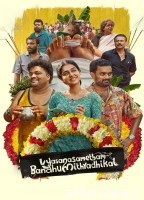 Vyasana Sametham Bandhu Mithradhikal (2025) Malayalam Movie