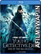 Young Detective Dee: Rise of the Sea Dragon (2013) UNCUT Hindi Dubbed Movie